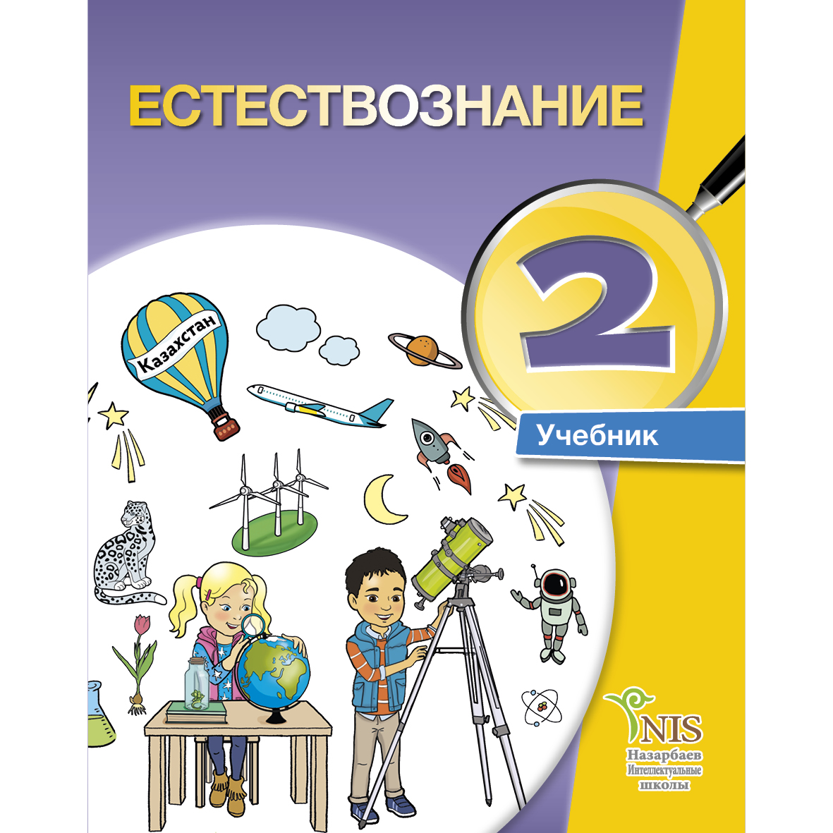 Презентация учебника по одному из предметов начальной школы