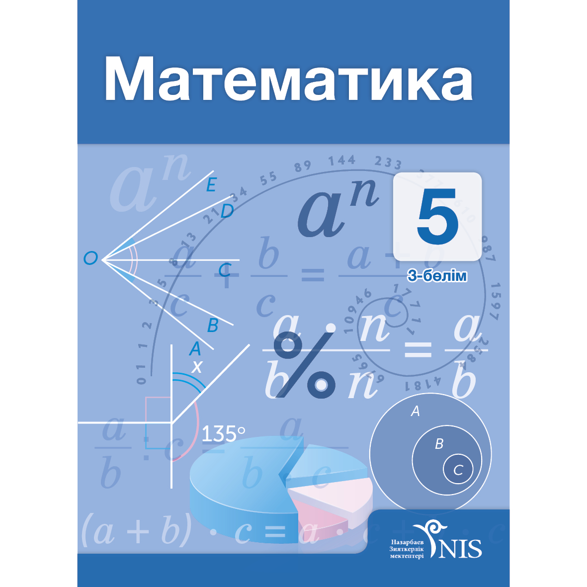 Әбілқасымова 5 сынып 2 бөлім. Учебник по математике 5 класс. Математика 5 сынып. Учебник математики 5 класс. Математика кітап.