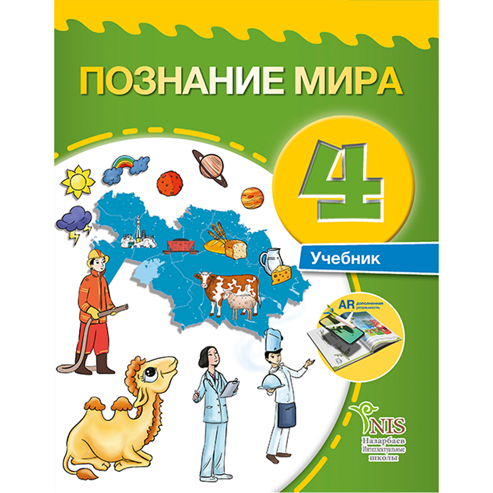 Учебники в Казахстане.